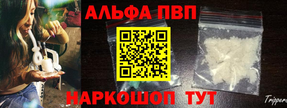 Alpha PVP Соль  Вход с VPN  Майкоп  Alpha-PVP кристаллы 