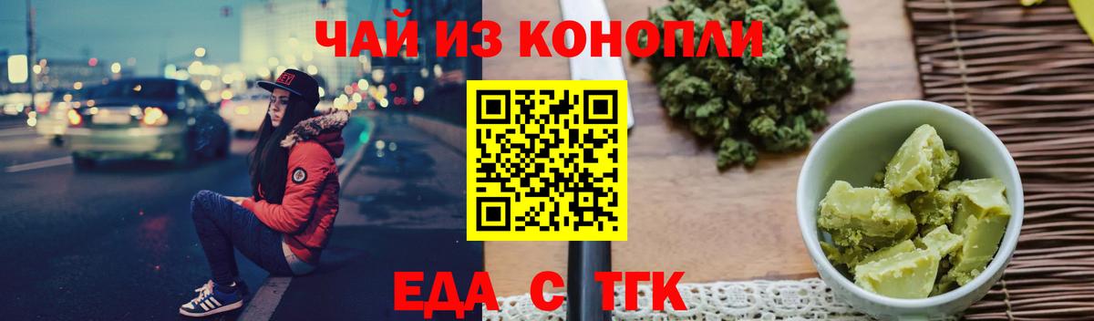 Печенье с ТГК марихуана  Вход с VPN  Майкоп 