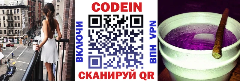 Codein напиток Lean (лин)  дарк нет какой сайт  Майкоп 