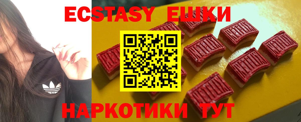 Ecstasy MDMA  Вход с VPN  Экстази VHQ  Ecstasy  закладки  Майкоп 
