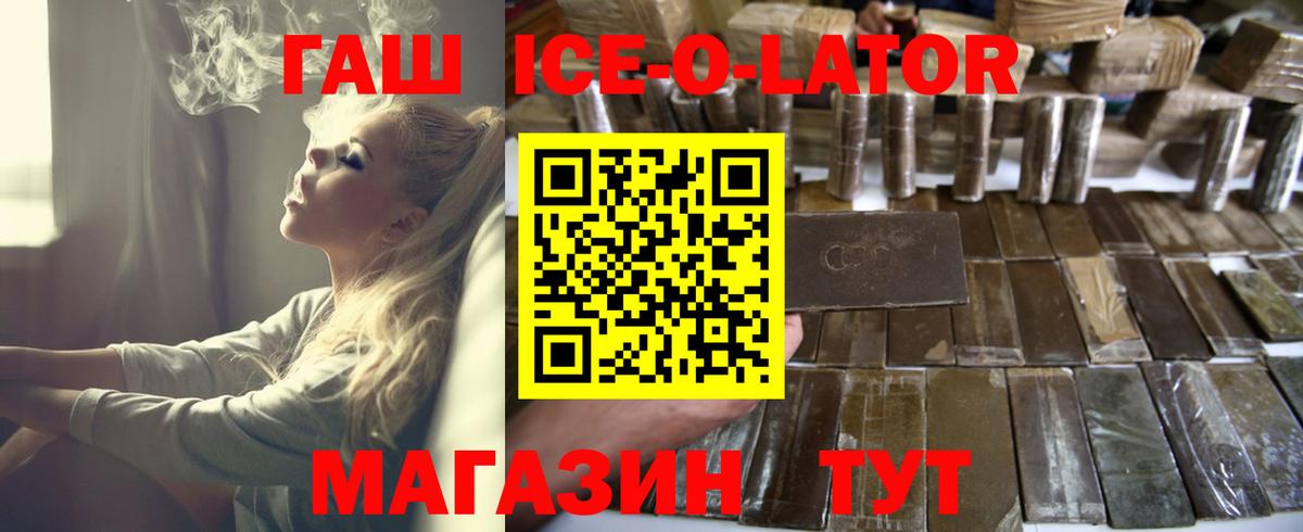 Гашиш hashish  ГАШ Premium  Майкоп  Вход с VPN 