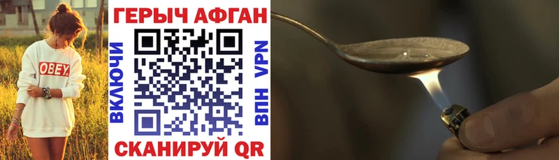купить наркоту  Майкоп  ГЕРОИН хмурый 