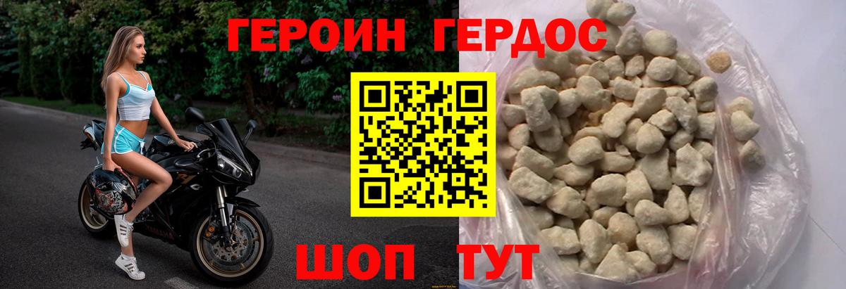ГЕРОИН герыч  Вход с VPN  Майкоп 