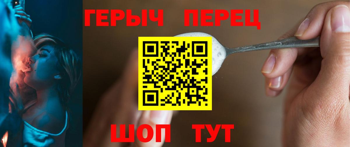 Героин гречка Майкоп