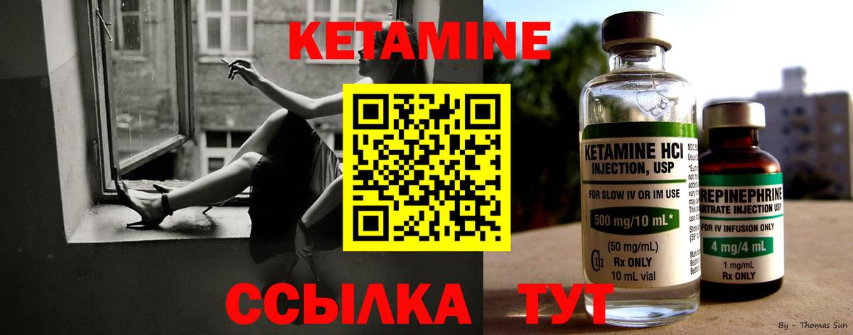 КЕТАМИН ketamine Майкоп