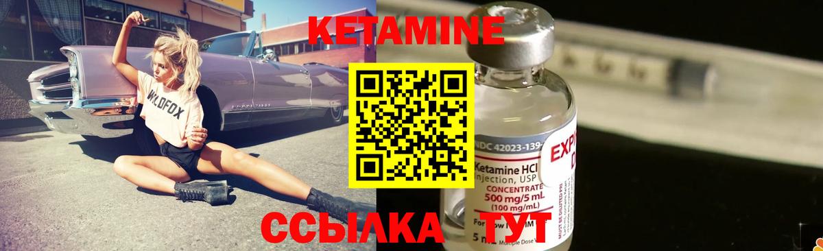 Кетамин ketamine  Кетамин ketamine  Вход с VPN  Майкоп 