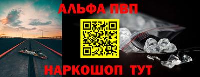 альфа пвп VHQ Дубна