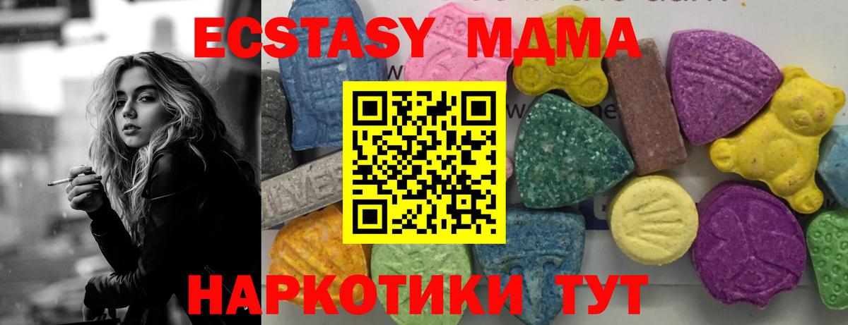 Майкоп  МДМА молли  MDMA  Вход с VPN  MDMA crystal 