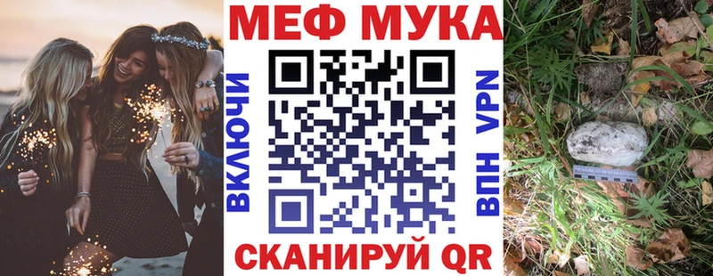 где купить наркоту  Майкоп  МЕФ мука 