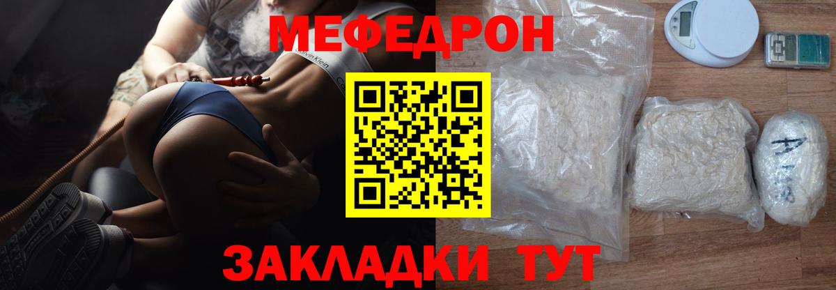 Меф кристаллы Майкоп