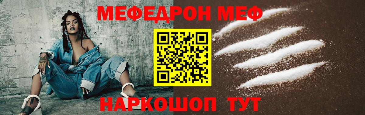 МЯУ-МЯУ кристаллы  Вход с VPN  Майкоп 