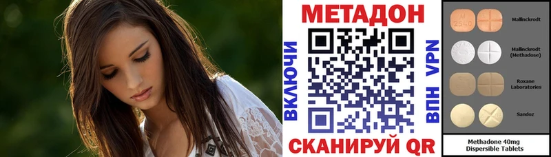 МЕТАДОН VHQ  Майкоп 
