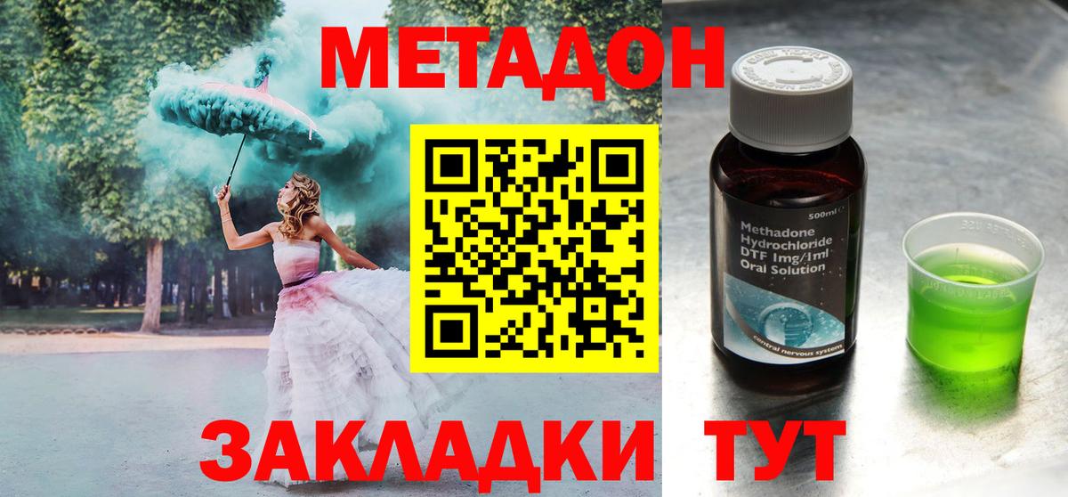 МЕТАДОН белоснежный  МЕТАДОН мёд  Вход с VPN  Майкоп 