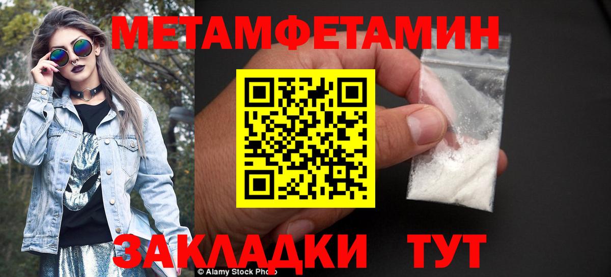 Майкоп  Первитин пудра  Вход с VPN 