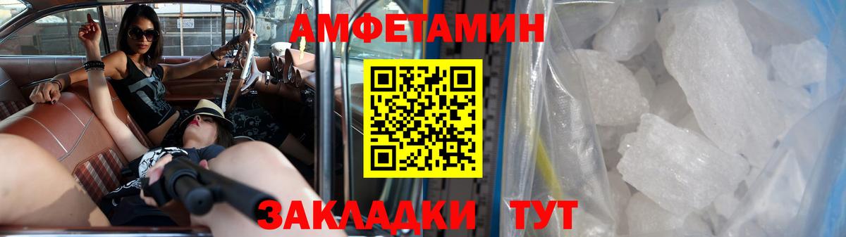 МЕТАМФЕТАМИН витя Майкоп