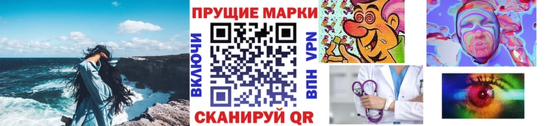 Наркотические марки 1500мкг  продажа наркотиков  Майкоп 