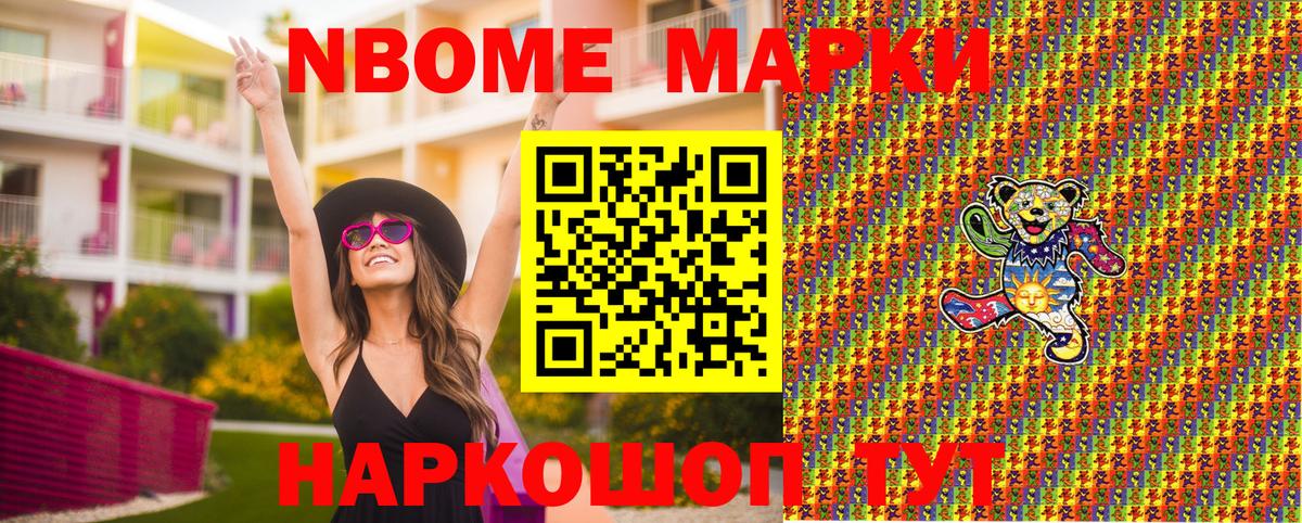 Наркотические марки 1500мкг  Вход с VPN  Майкоп 